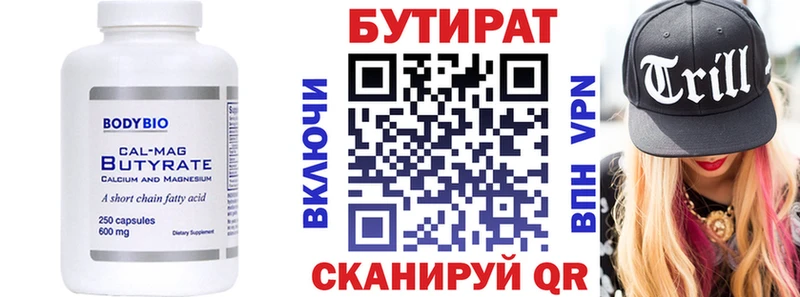 Бутират вода  Емва 