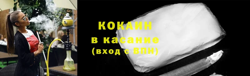 Cocaine VHQ  где найти   Емва 