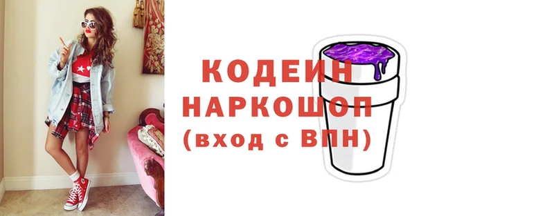 Кодеин напиток Lean (лин)  Емва 