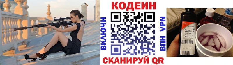 Кодеин Purple Drank  где найти наркотики  Емва 