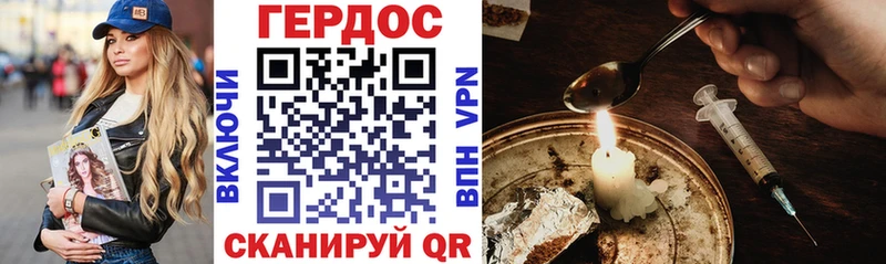 ГЕРОИН VHQ  Емва 