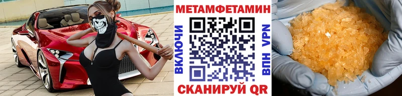 где можно купить наркотик  Емва  МЕТАМФЕТАМИН мет 